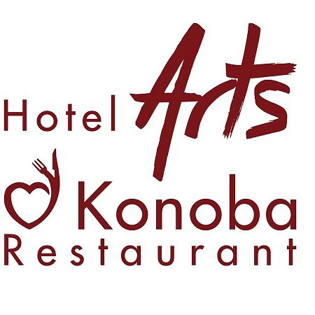 Hotel Arts سانكت ليون - روت المظهر الخارجي الصورة